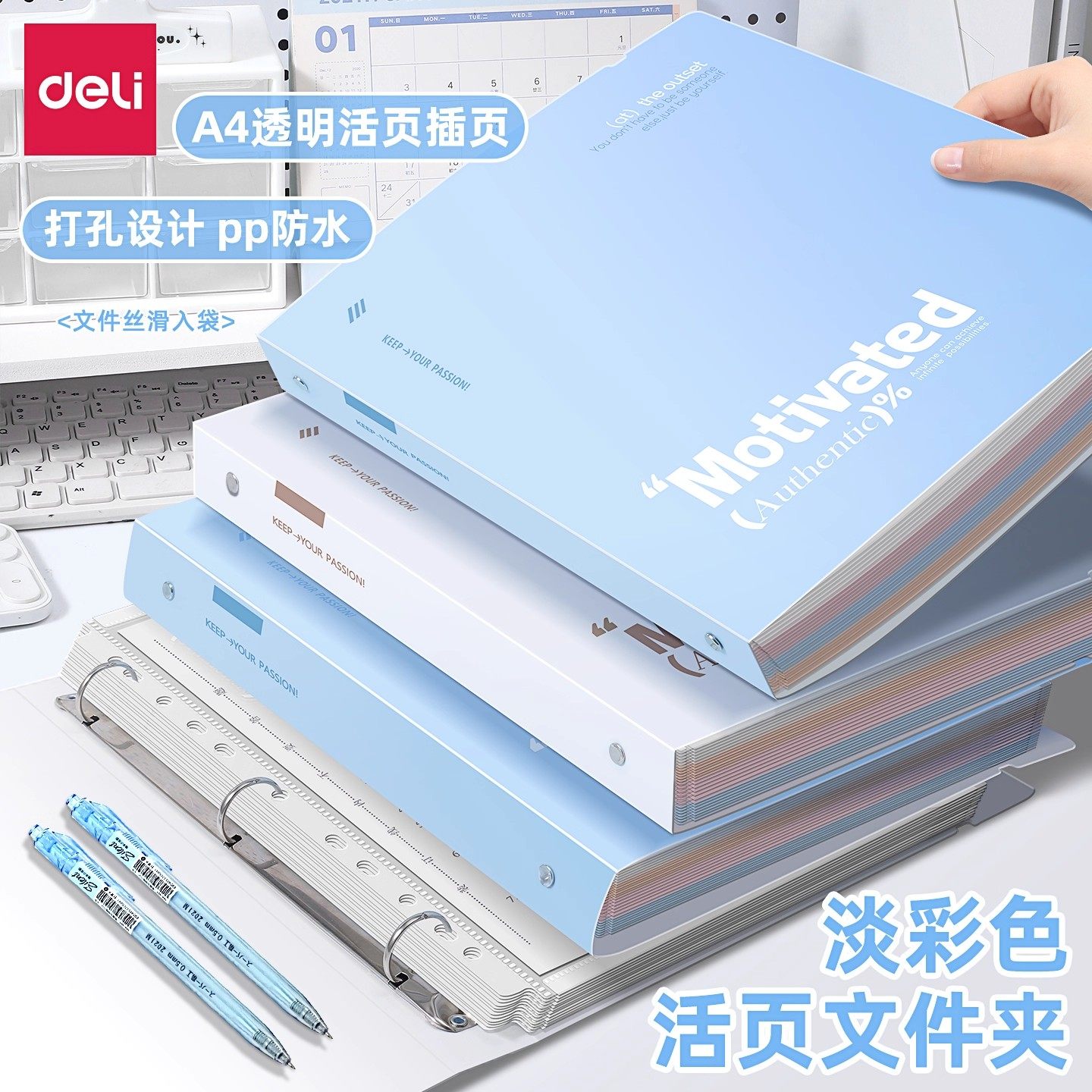 得力文件夹三孔活页a4打孔活页夹配打孔器收纳夹子纸夹子资料册ins风整理试卷神器外壳插页袋纸夹大容量