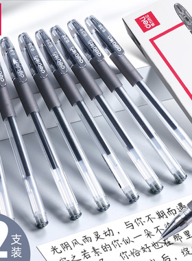 得力文具0.38mm全针管中性笔黑色办公专用签字笔学生用刷题黑笔财务专业笔官方圆珠笔碳素笔旗舰油性水笔