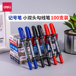 得力记号笔6824小双头美术勾线笔黑色油性速干不掉色标记笔马克笔
