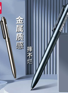 得力按动中性笔刷题笔黑色中性笔签字笔商务高档金属质感高颜值水笔学生专用子弹头0.5圆珠笔碳素笔按压水笔