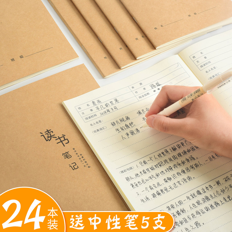 小学生记录本加厚手帐笔记本子