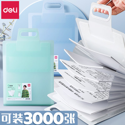 得力风琴包a4手提式可伸缩收纳袋