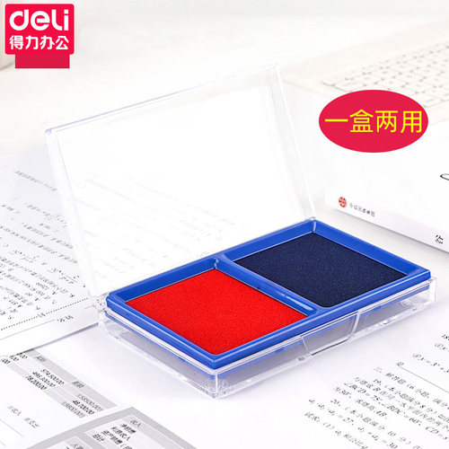 得力快干印台红蓝两色使用财务