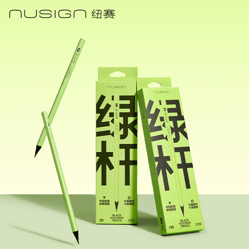 Nusign纽赛小绿杆六角杆黑木铅笔小学生专用铅笔一年级高端黑木hb安全无毒幼儿园2B儿童练字无铅毒不易断