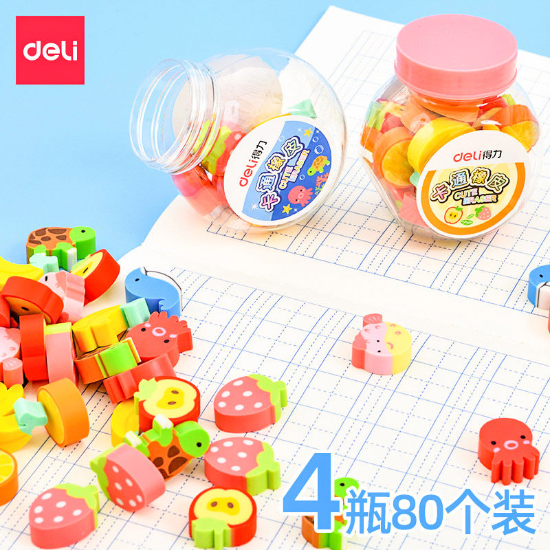 得力迷你可爱卡通橡皮擦儿童小橡