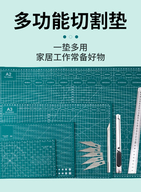 加厚a3切割垫板大号手工套装a2桌面刻板学生用画画美工裁纸工作pvc手帐绿色软桌垫a4模型防割双面雕刻尺寸diy