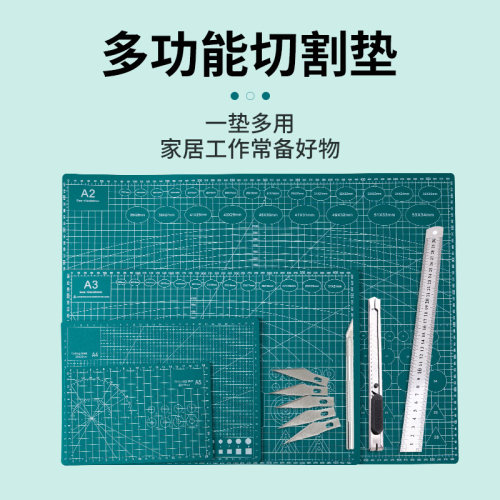 切割垫板大号手工套装画画美工