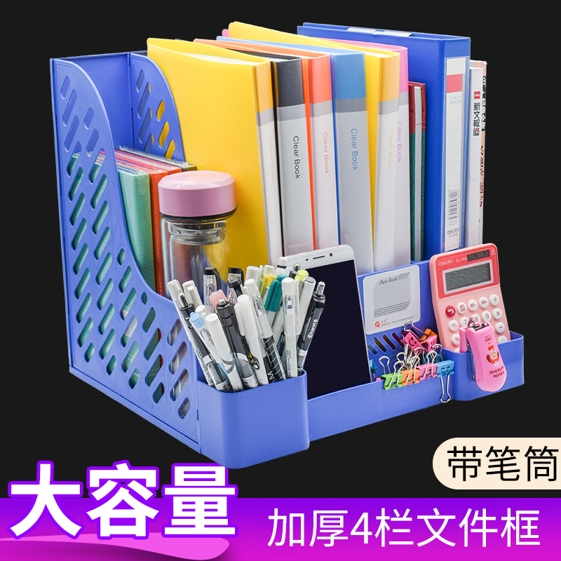 文件栏四联多层办公用品置物批发