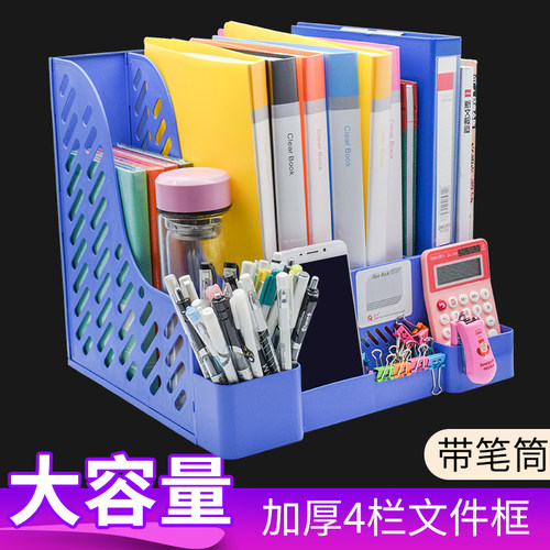 文件栏四联多层办公用品置物批发