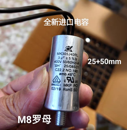 MK305 3uf 400v 散热风扇电容  原装库存电容