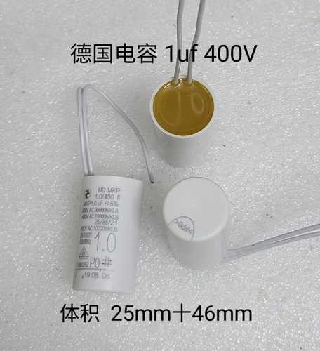 MKP 1.0uf 1uf 1.5uf 6uf 8uf 400v 460v 德国全新电机 启动电容