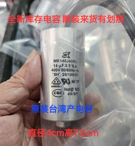 MK146 J40RL 台湾产电容 厂家用剩下尾货有小划痕 可代商家转发货