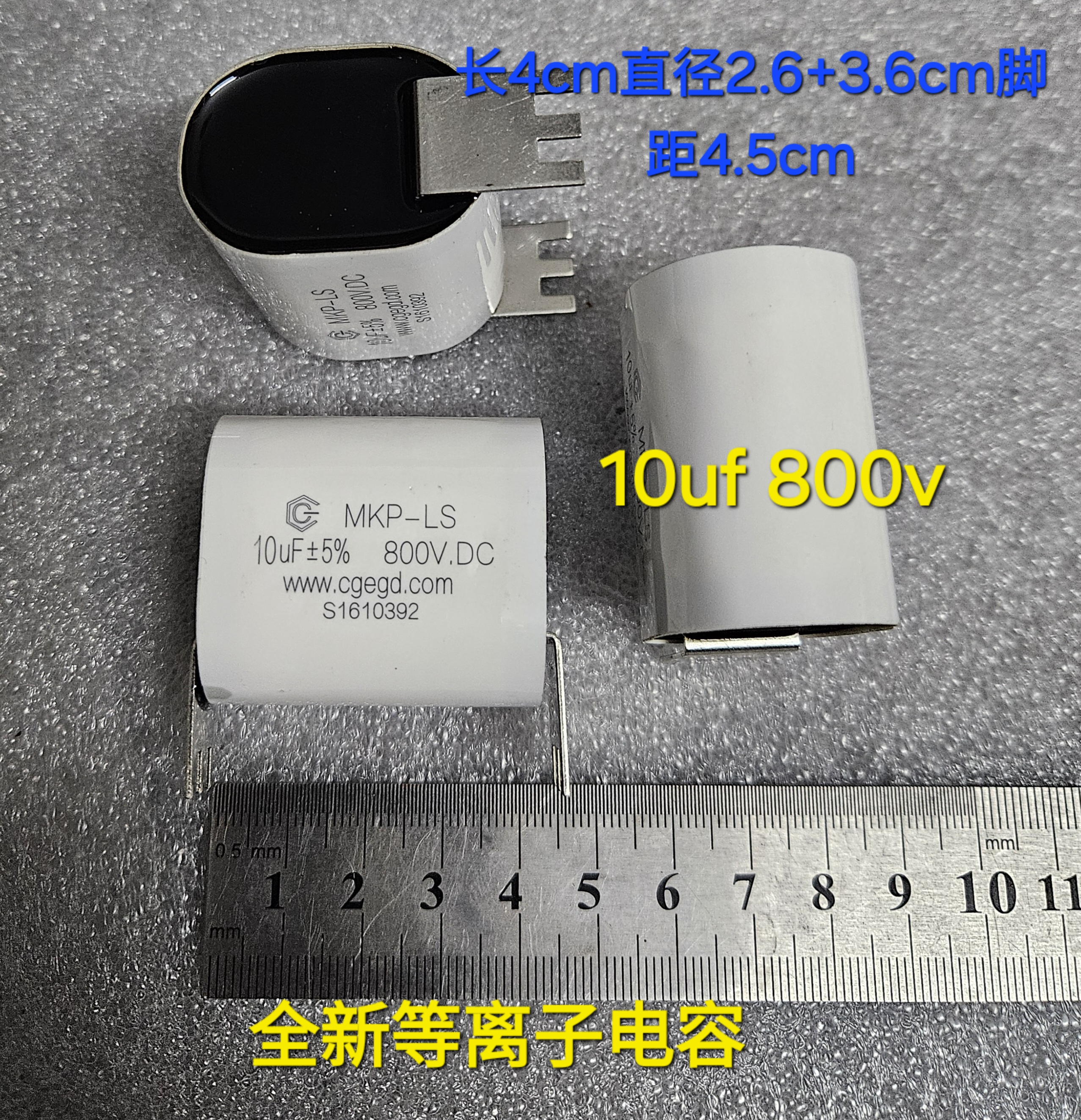 MKP-LS型 10UF 800V DC 焊机电容薄膜电容 全新库存 创格品牌