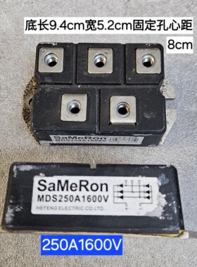 MDS250A 1600V三相整流桥 铜底拆机 配罗丝发货