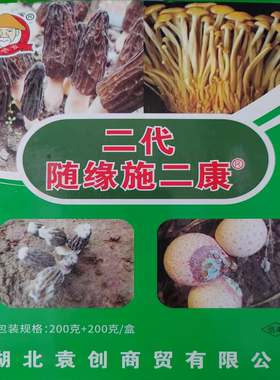 羊肚菌蛛网病白霉病红脚病 红托竹荪黄水病 施耳康二代施二康