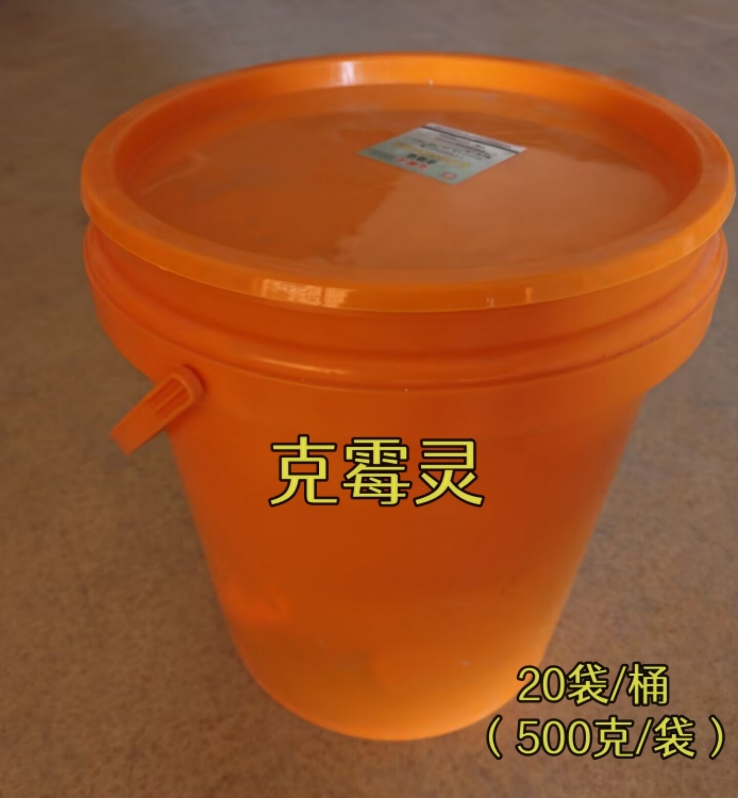 菇老爷克霉灵羊肚菌土壤消毒