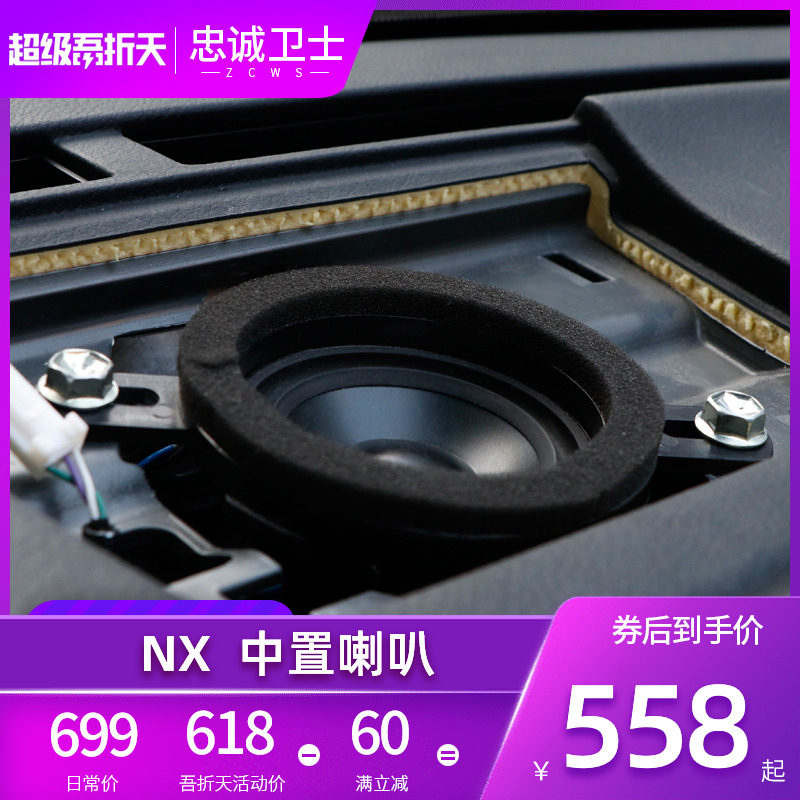 雷克萨斯NX200NX300NX300h改装中置喇叭高音喇叭NX200t车用品配件|msdalam kategori kereta/artikel/Fitting/Refit, Audio &amp; Video kereta/elektronik automotif/elektrik, Audio &amp; Video kereta, hon kereta/Tweeter - dari Buy2taobao.com untuk memberikan perkhidmatan ejen Taobao profesional membeli