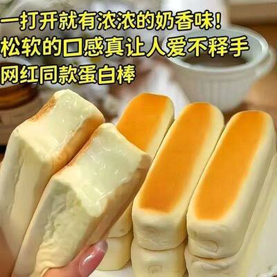 【限量一单】牛乳蛋白棒