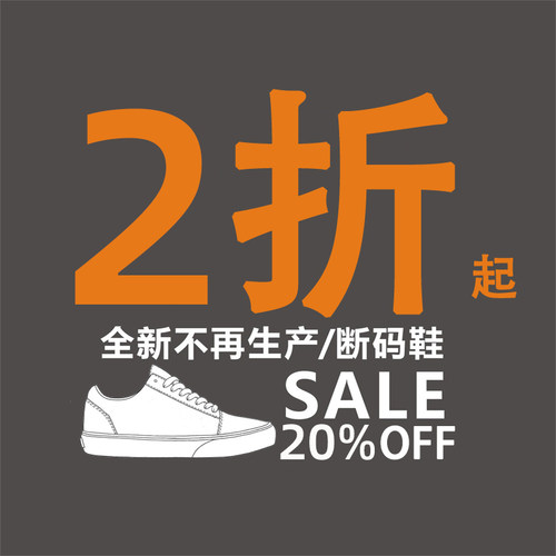 顽尔【特价清仓2折起】男女运动休闲鞋 数量有限