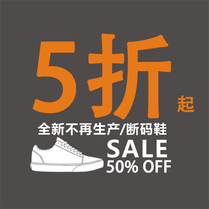 Wanswer【清仓5折起】男女板鞋 不定时更新 数量有限