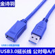 5米usb USB3.0公对母U盘网卡鼠标键盘打印硬盘高速延长线1 1.5