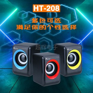 电脑桌面音响台式机笔记本外接小音箱2.0声道3.5音频喇叭外放声音