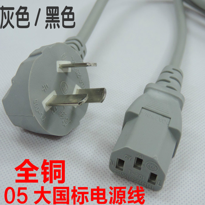 灰色国标广线全铜1.5/3/5/10/15/20米电脑打印机投影仪主机电源线