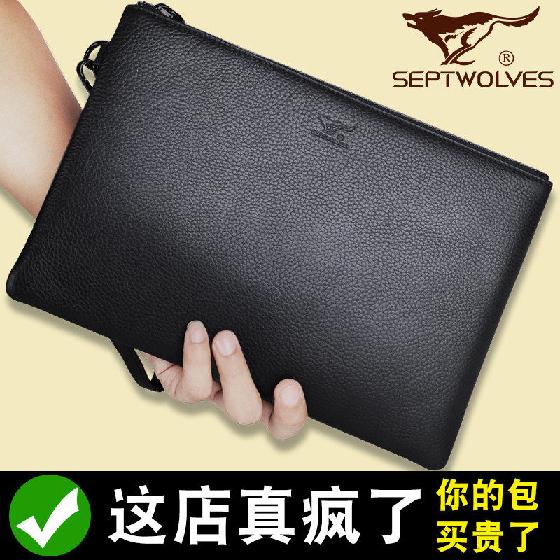 男包七匹狼真皮男士商务手包手提奢侈品牌包包皮包钱包手拿包夹包