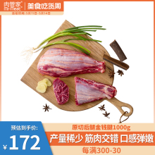 肉管家原切金钱腱1000g生鲜牛腱子肉芯原味牛肉新鲜牛腱子肉冷冻