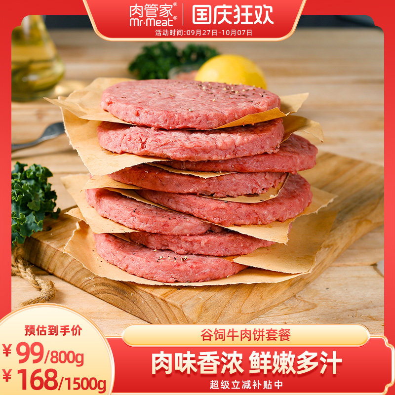 细腻多汁 脂香四溢