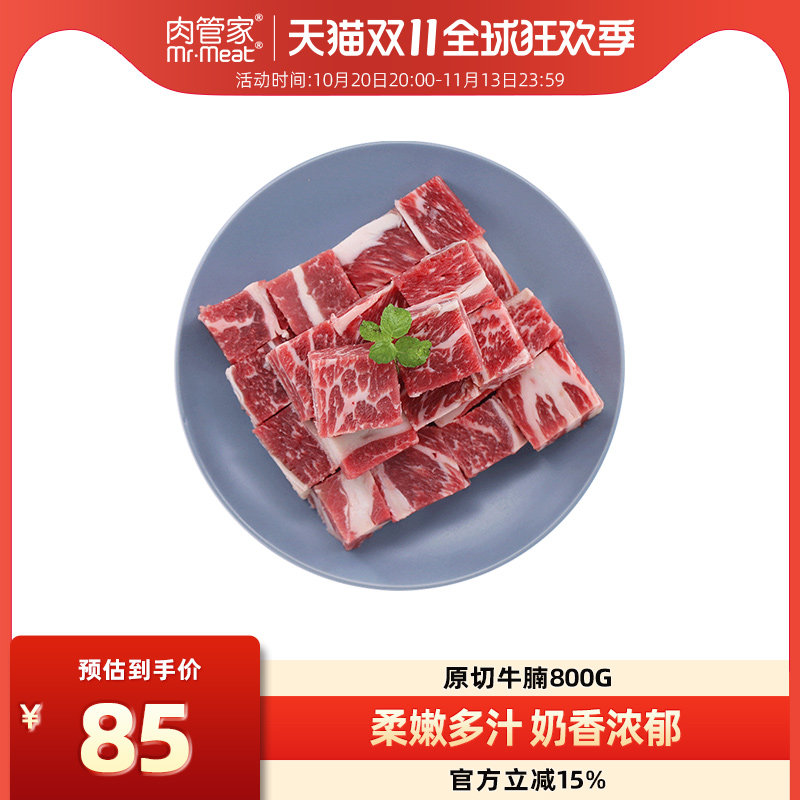 巴西进口牛腩块新鲜牛肉无注水