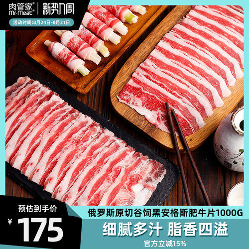 进口原切火锅烤肉牛肉卷肉管家