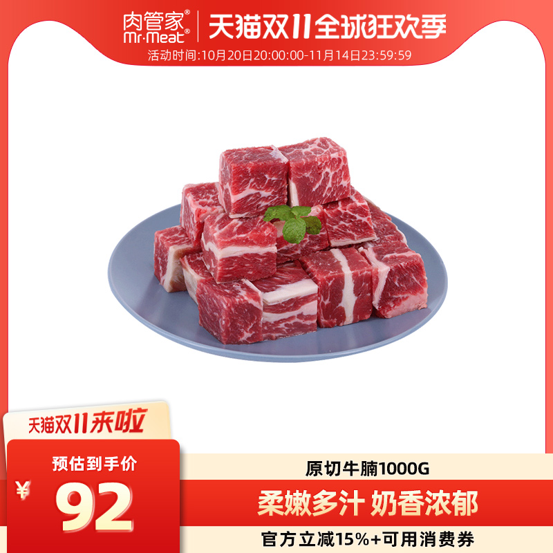 巴西进口牛腩块新鲜牛肉无注水