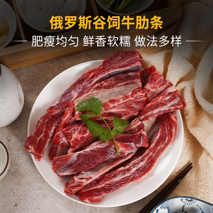 肉管家原切谷饲牛肋条牛腩牛肉