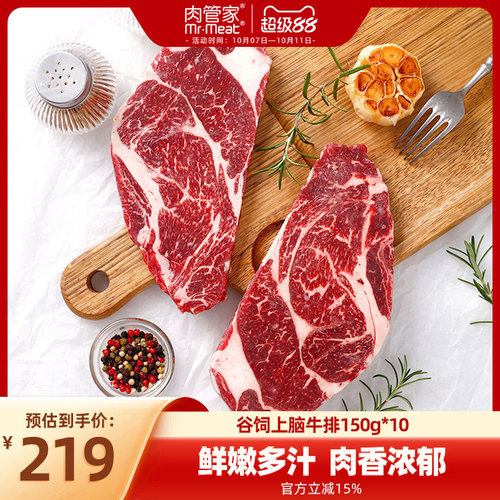 原味进口  厚度随心定