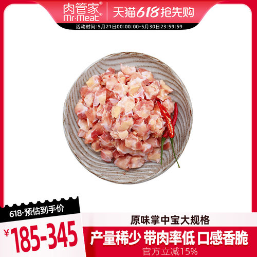 肉管家掌中宝鸡脆骨烧烤烤肉