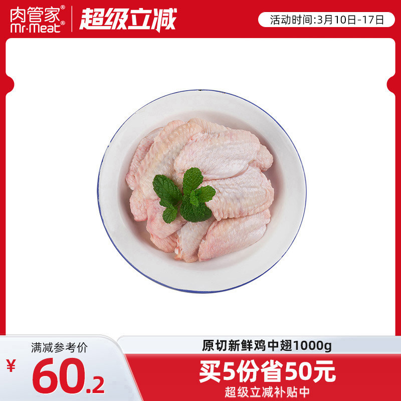 【专区349-50】进口鸡中翅鸡翅2斤翅中生鲜1kg炸鸡烧烤烤肉食材