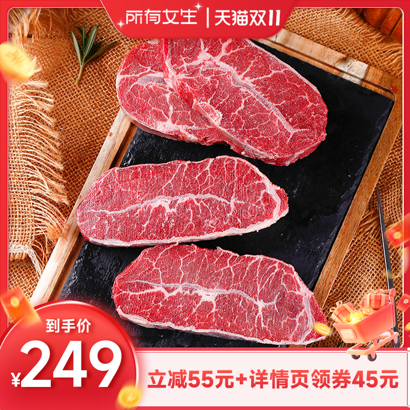 肉管家Choice级谷饲板腱牛排