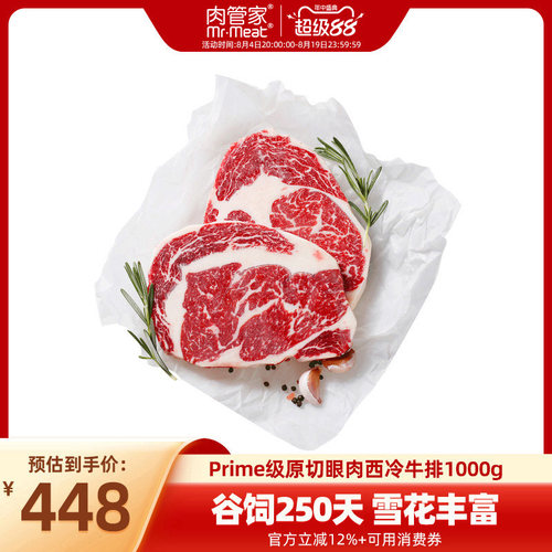谷饲雪花眼肉西冷牛排堪比和牛