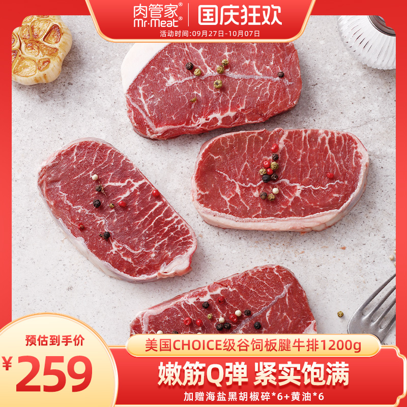 嫩筋Q弹 紧实饱满