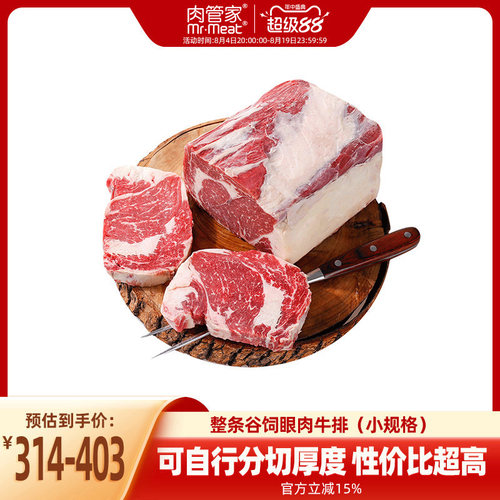 肉管家整条原切谷饲眼肉牛排