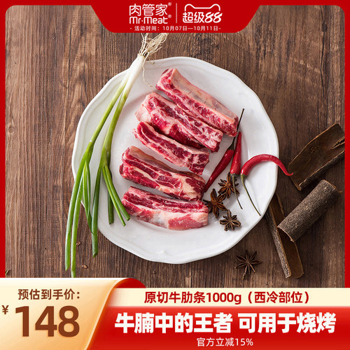 原切草饲牛肋条牛腩新鲜牛肉烧烤