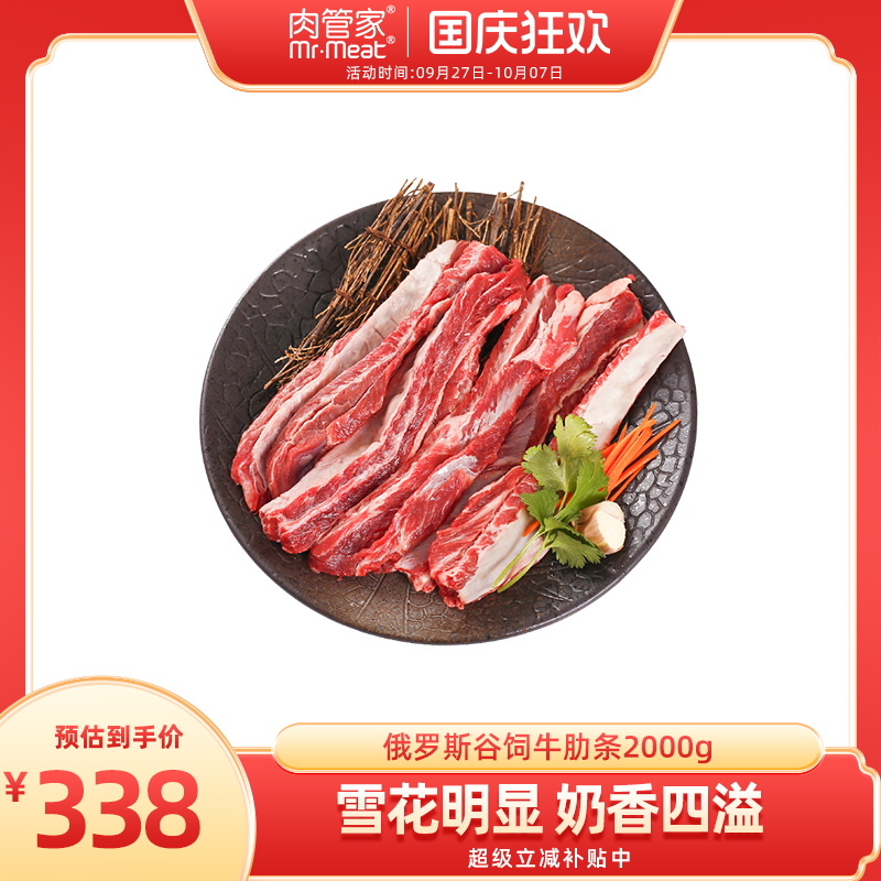 肉管家原切谷饲牛肋条牛腩牛肉