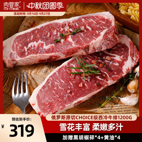 经典部位 烹饪易上手 香味浓郁 有嚼劲