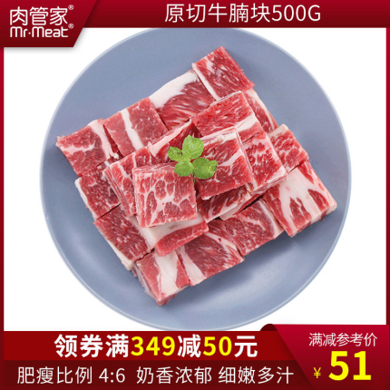 【专区349-50】原切牛腩块500g生鲜冷冻雪花牛肉块牛腩肉冷冻 水产肉类/新鲜蔬果/熟食 牛腩/牛腩制品 原图主图