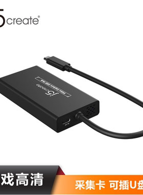 j5create JVA01 游戏直播视频采集卡电脑视频会议主播相机录制盒