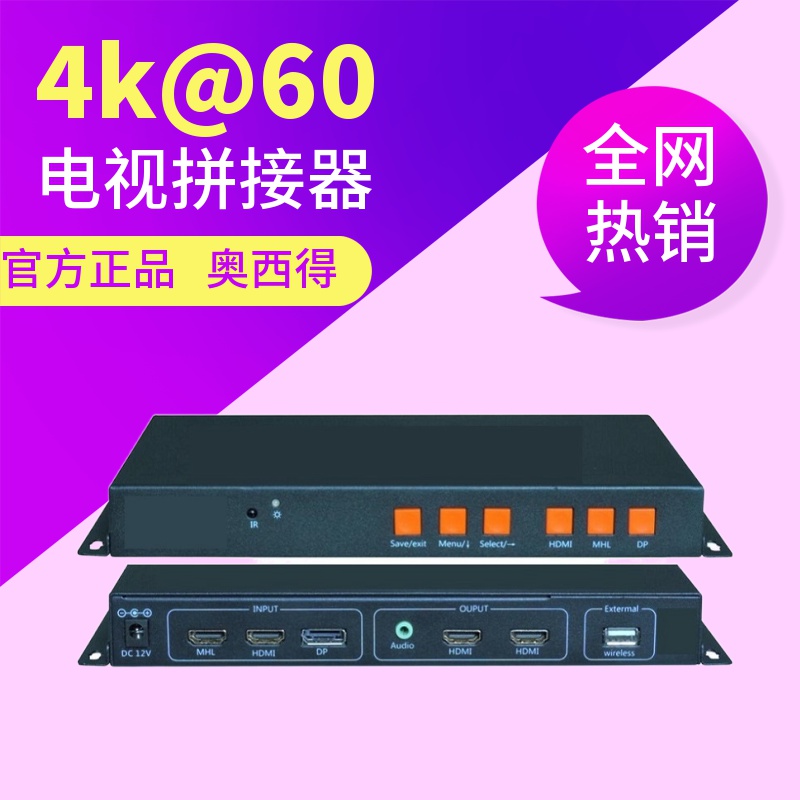 新品4K60HZ2画面电视拼接器投影融合1机双屏幕扩展二屏宝点对点