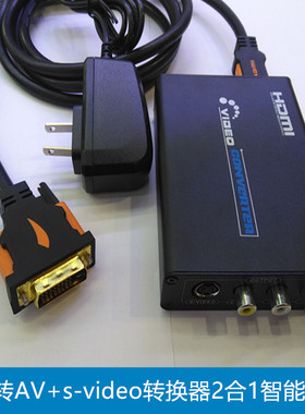 彩超机DVI转S端子svideo 视频转换器 DVI-转AV转换器HDMI转Svideo