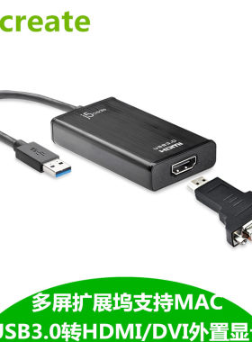 j5create JUA350 USB3.0转HDMI/DVI外置显卡 多屏扩展坞 兼容2.0