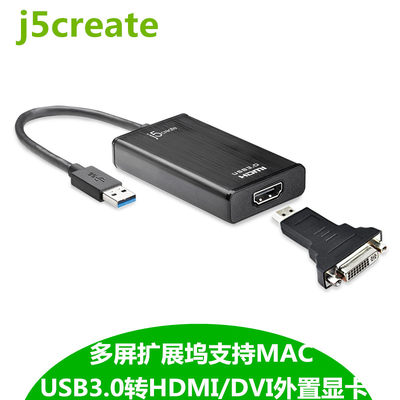 j5create JUA350 USB3.0转HDMI/DVI外置显卡 多屏扩展坞 兼容2.0